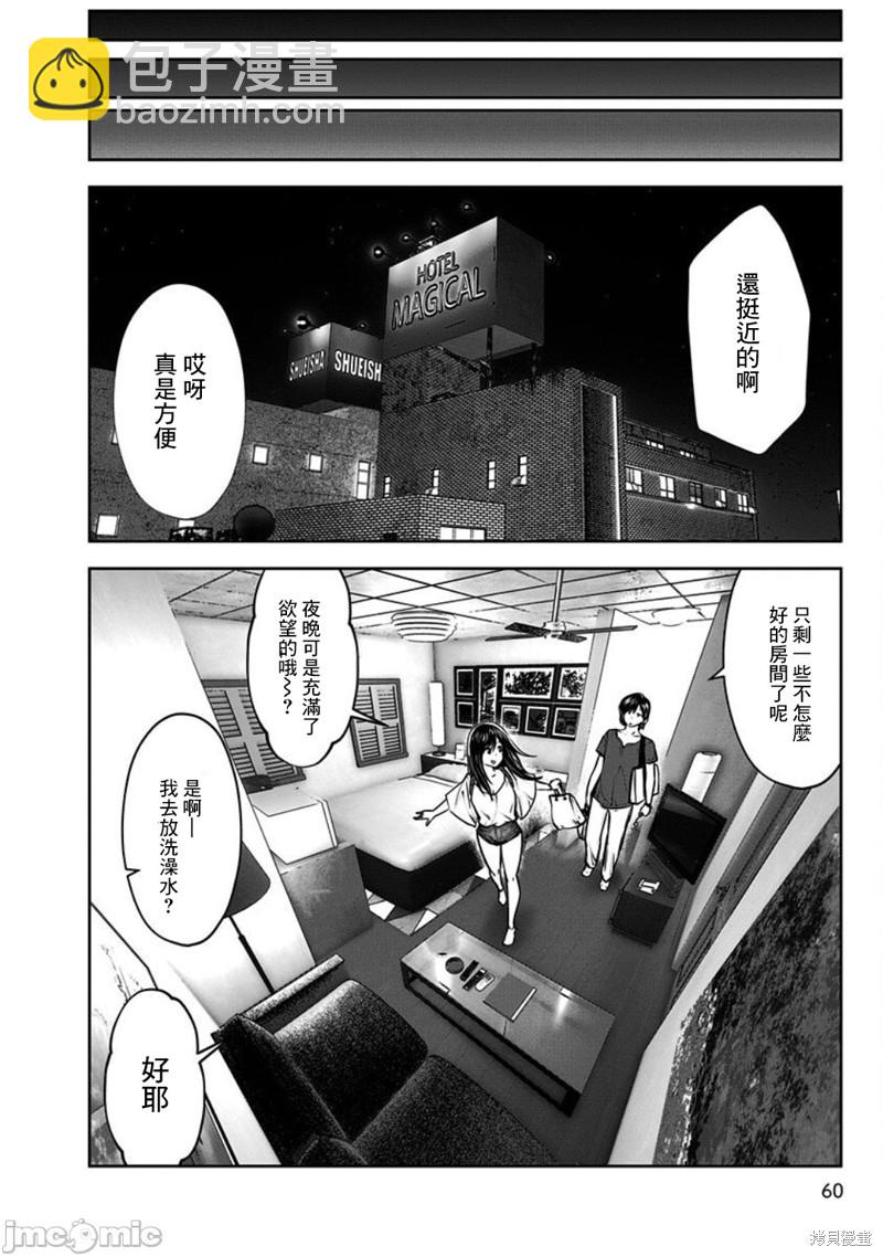第3话 友人9