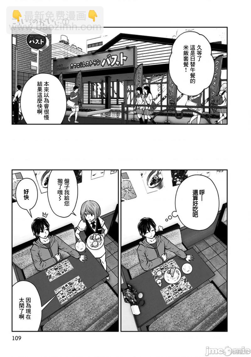 第5话 奇遇10