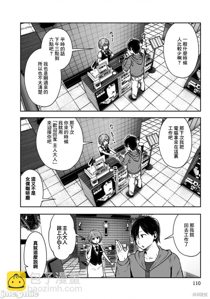 第5话 奇遇11