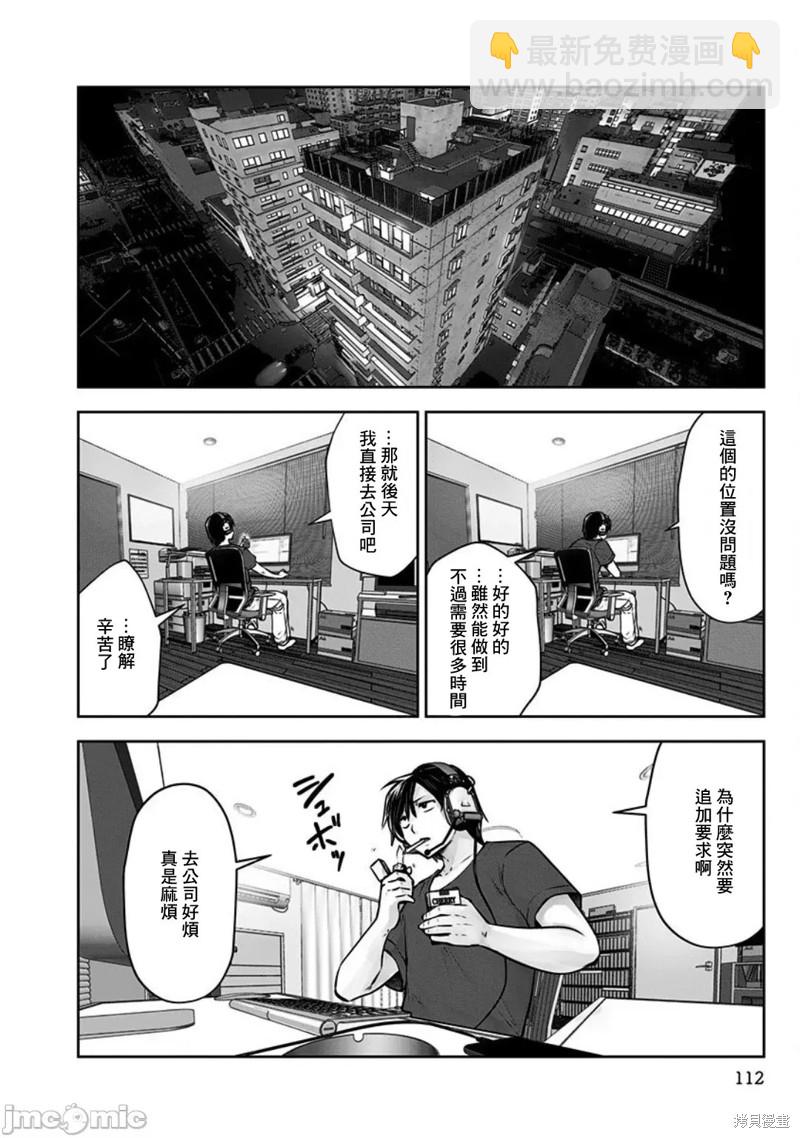 第5话 奇遇13