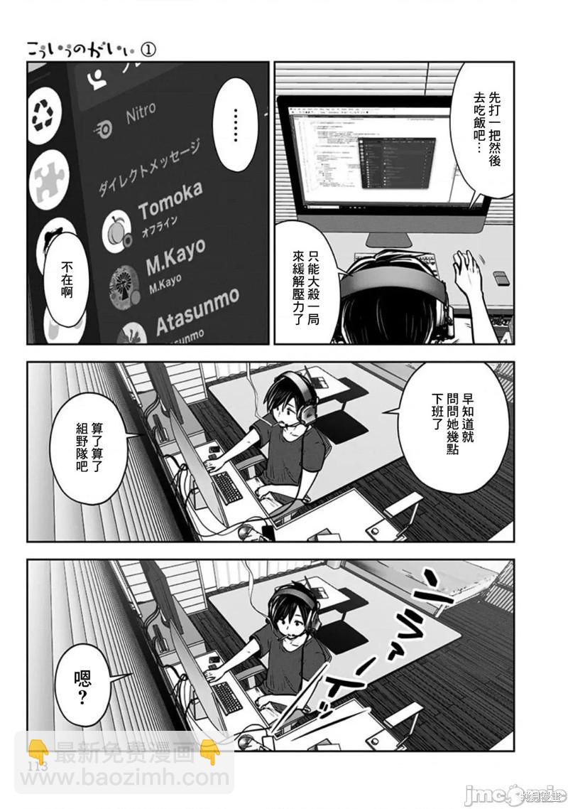 第5话 奇遇14