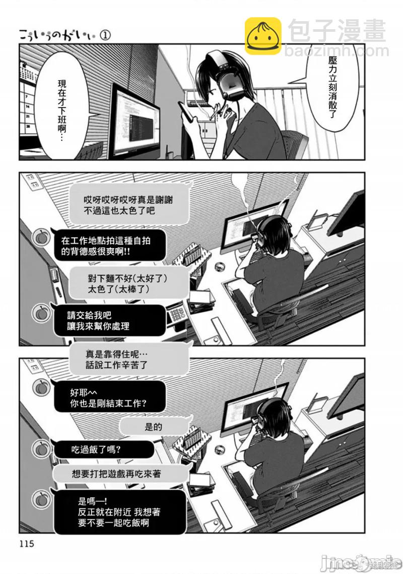 第5话 奇遇16