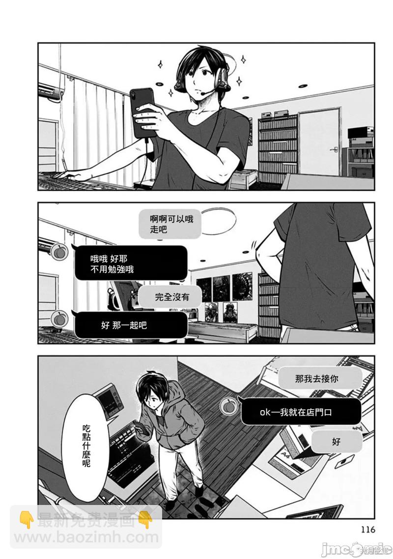 第5话 奇遇17