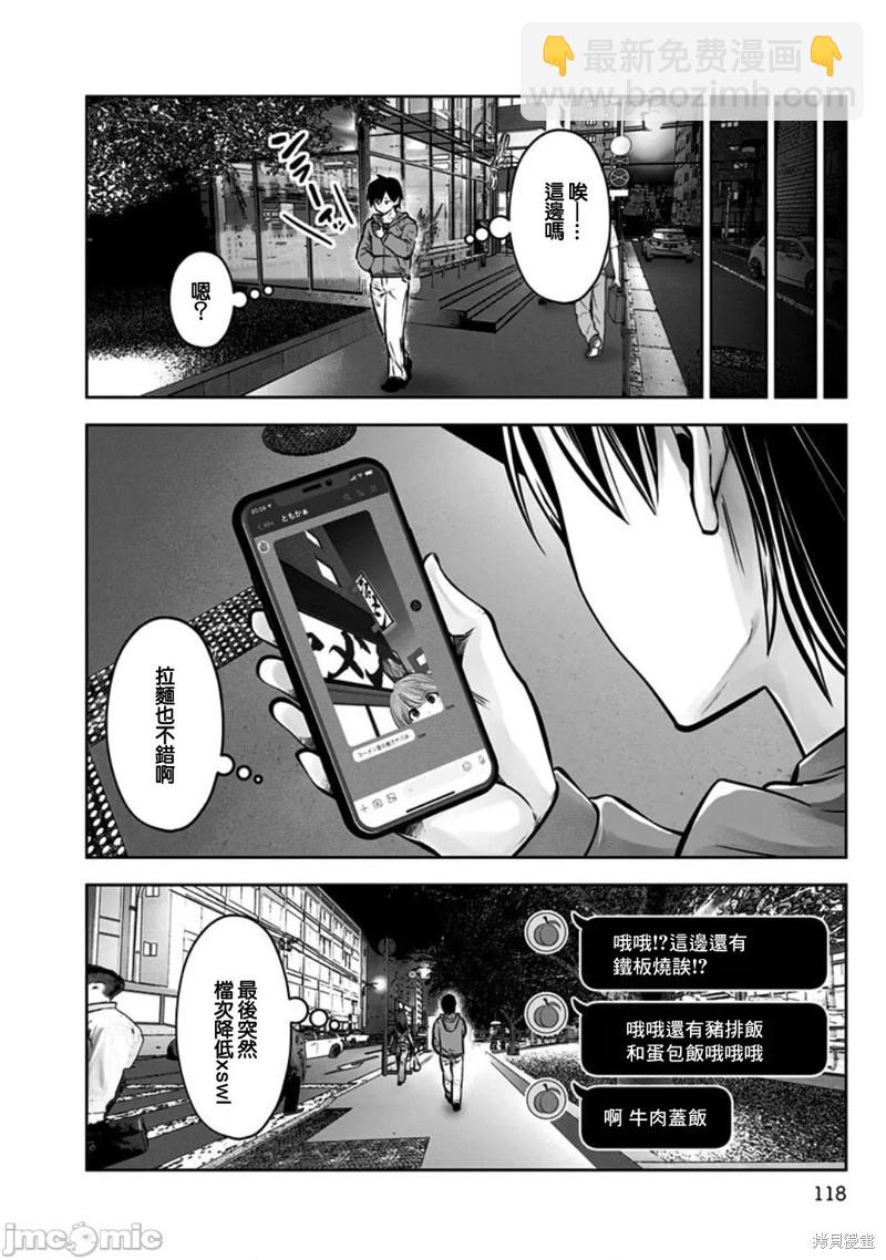 第5话 奇遇19