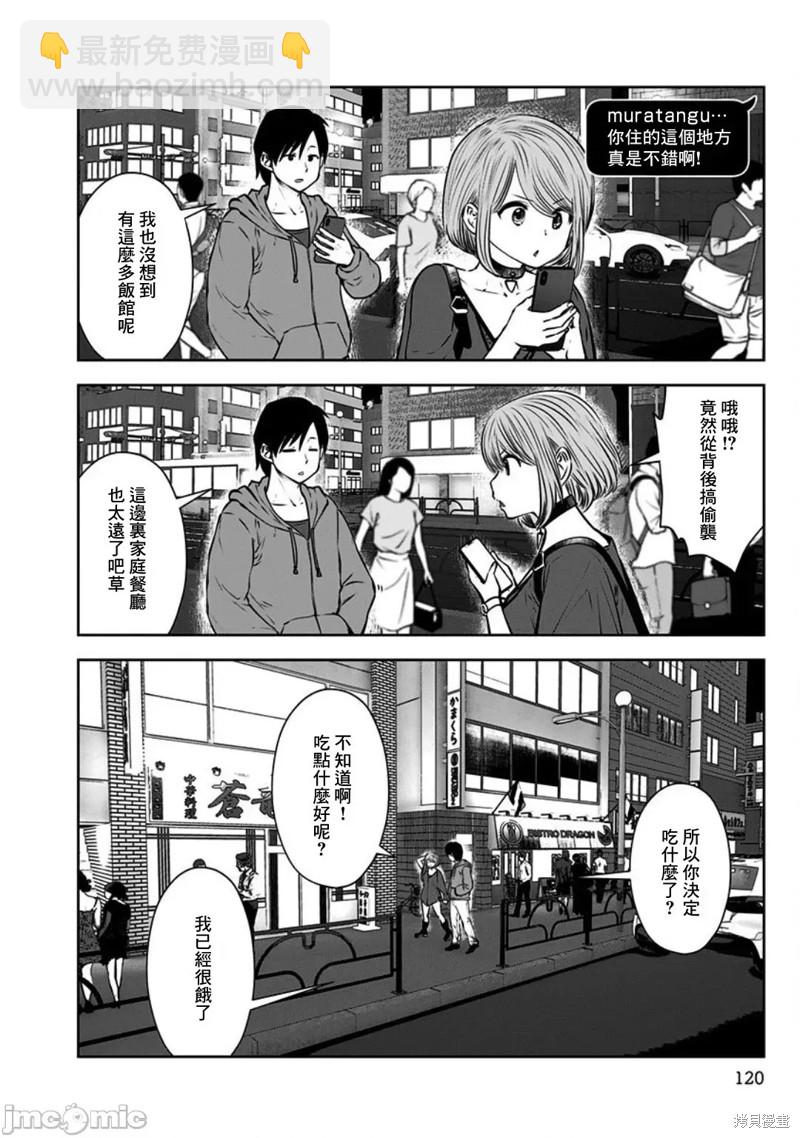 第5话 奇遇21