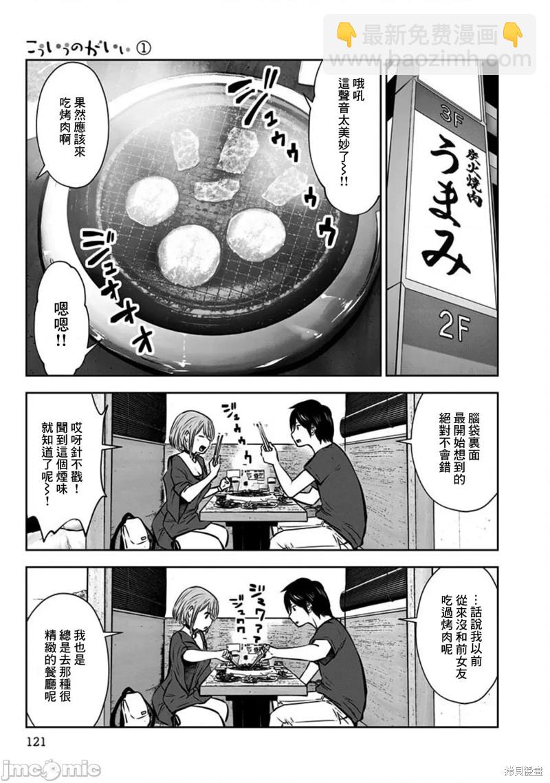 第5话 奇遇22