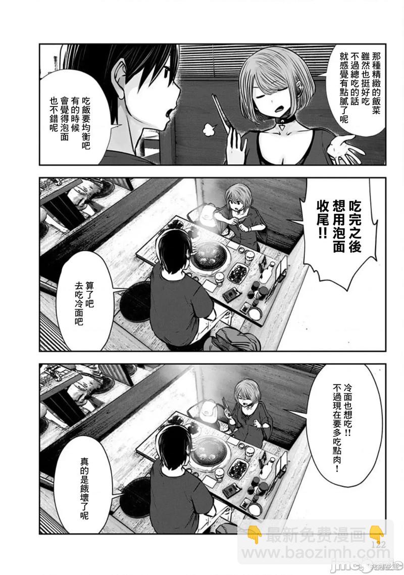 第5话 奇遇23