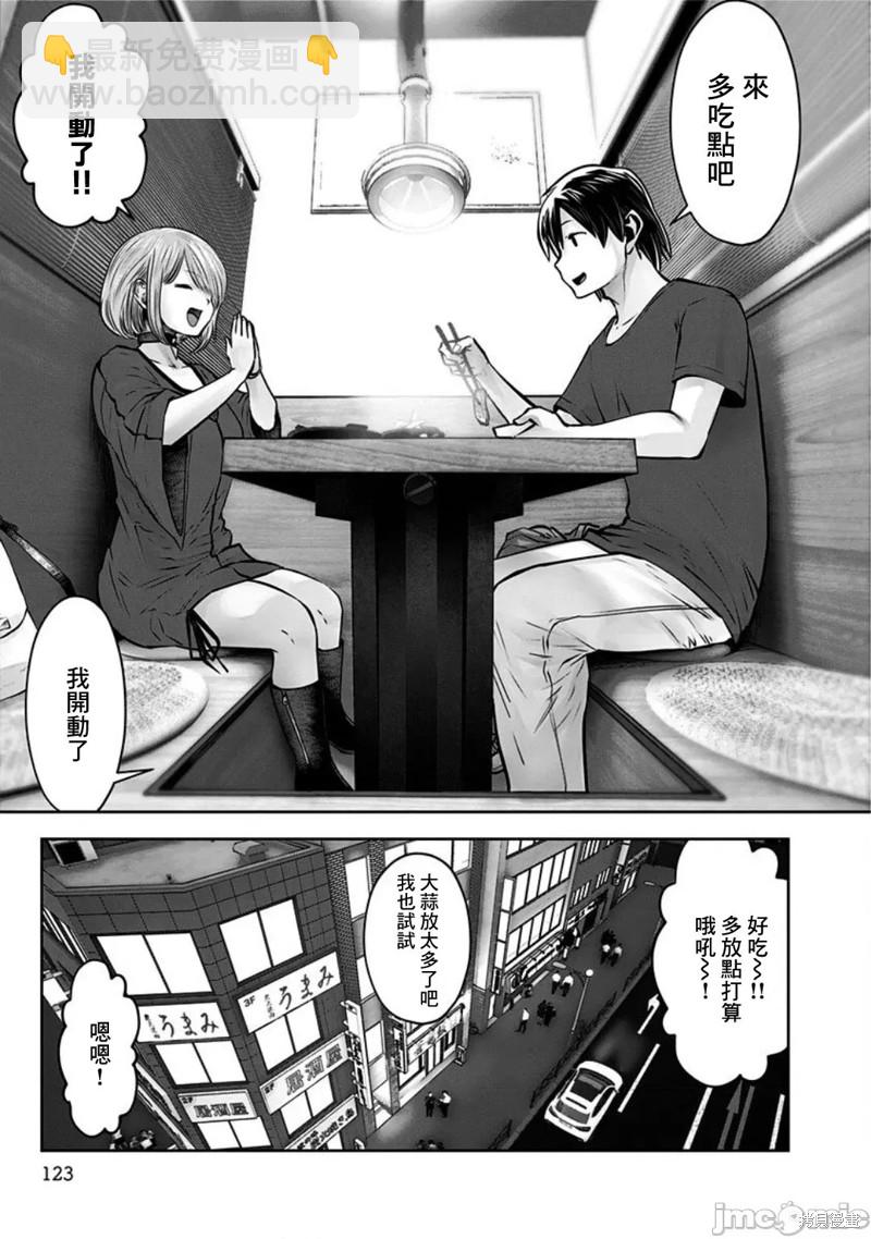 第5话 奇遇24