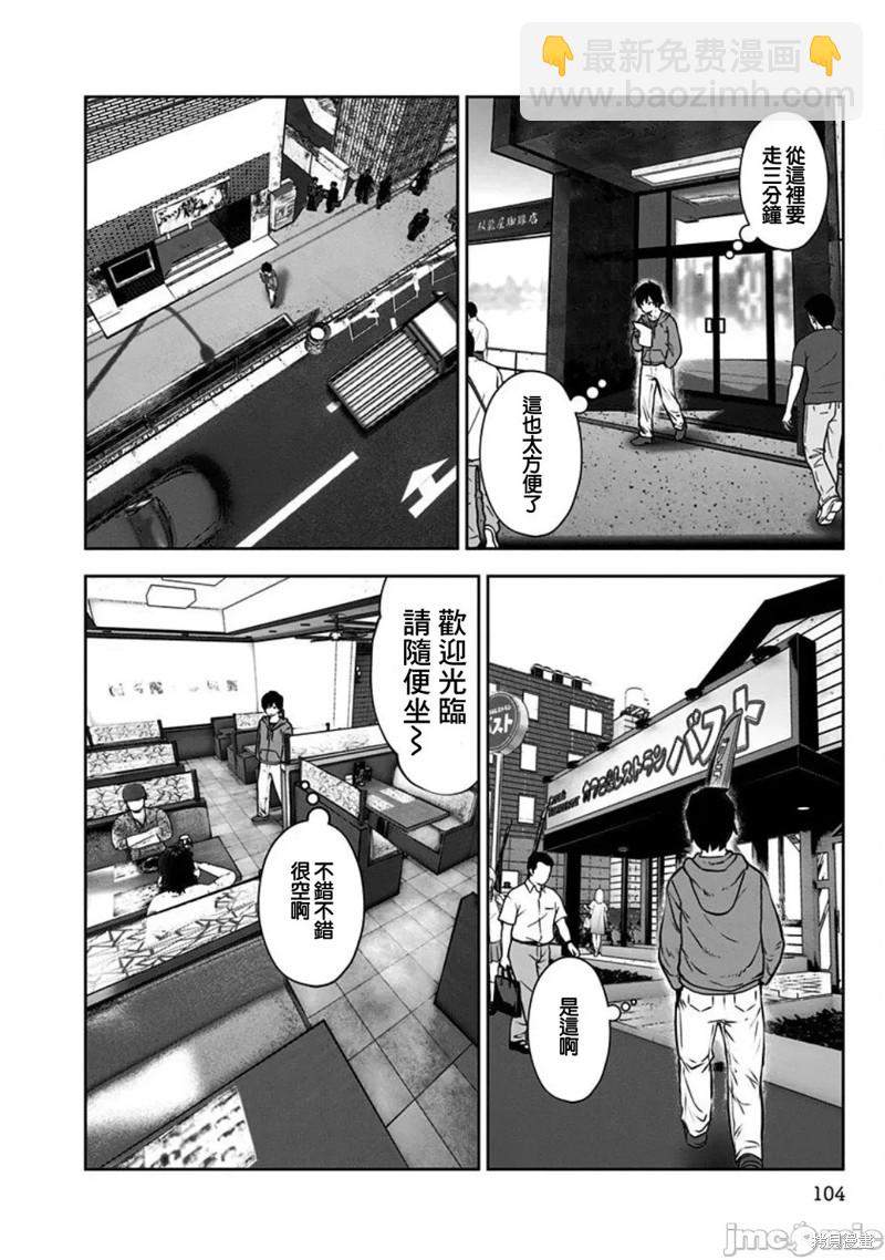 第5话 奇遇5