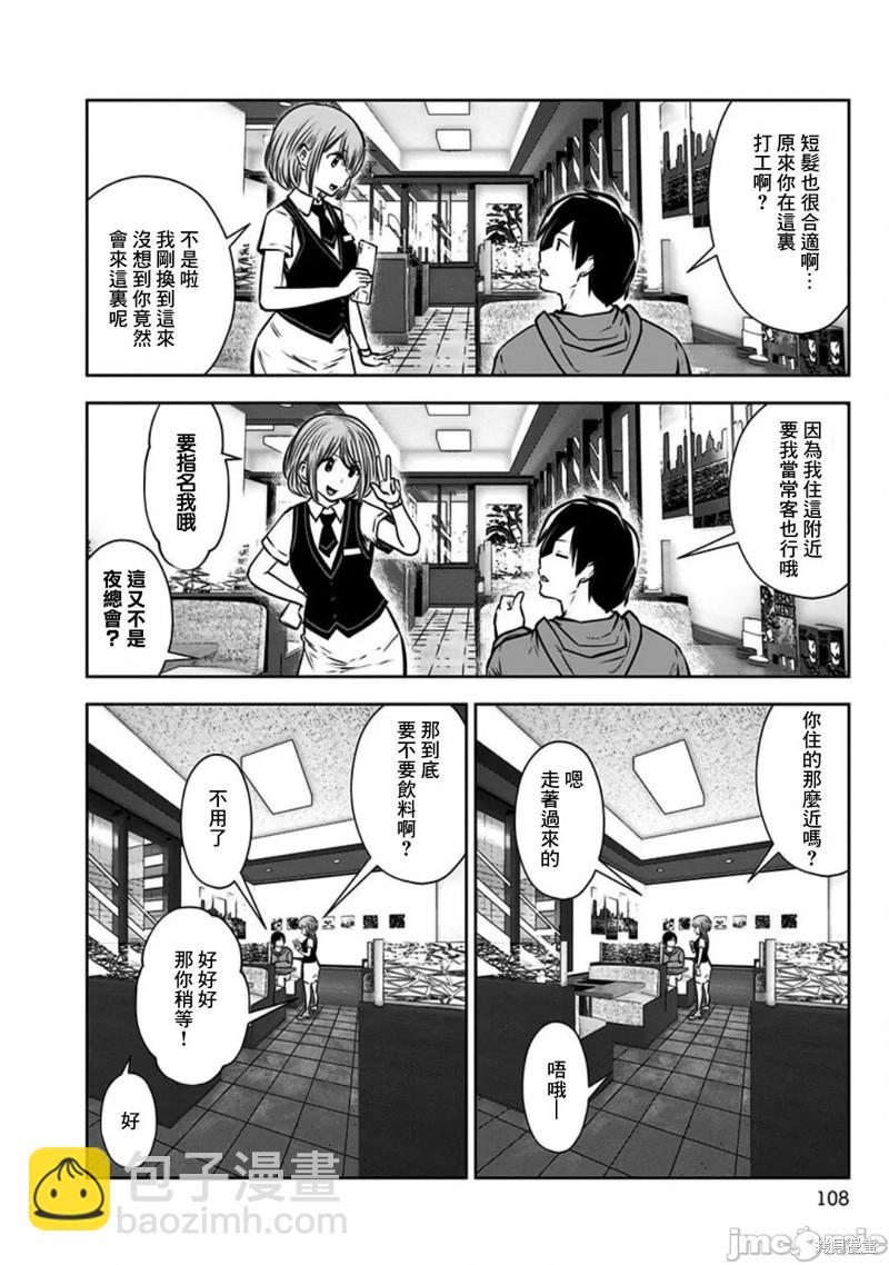 第5话 奇遇9