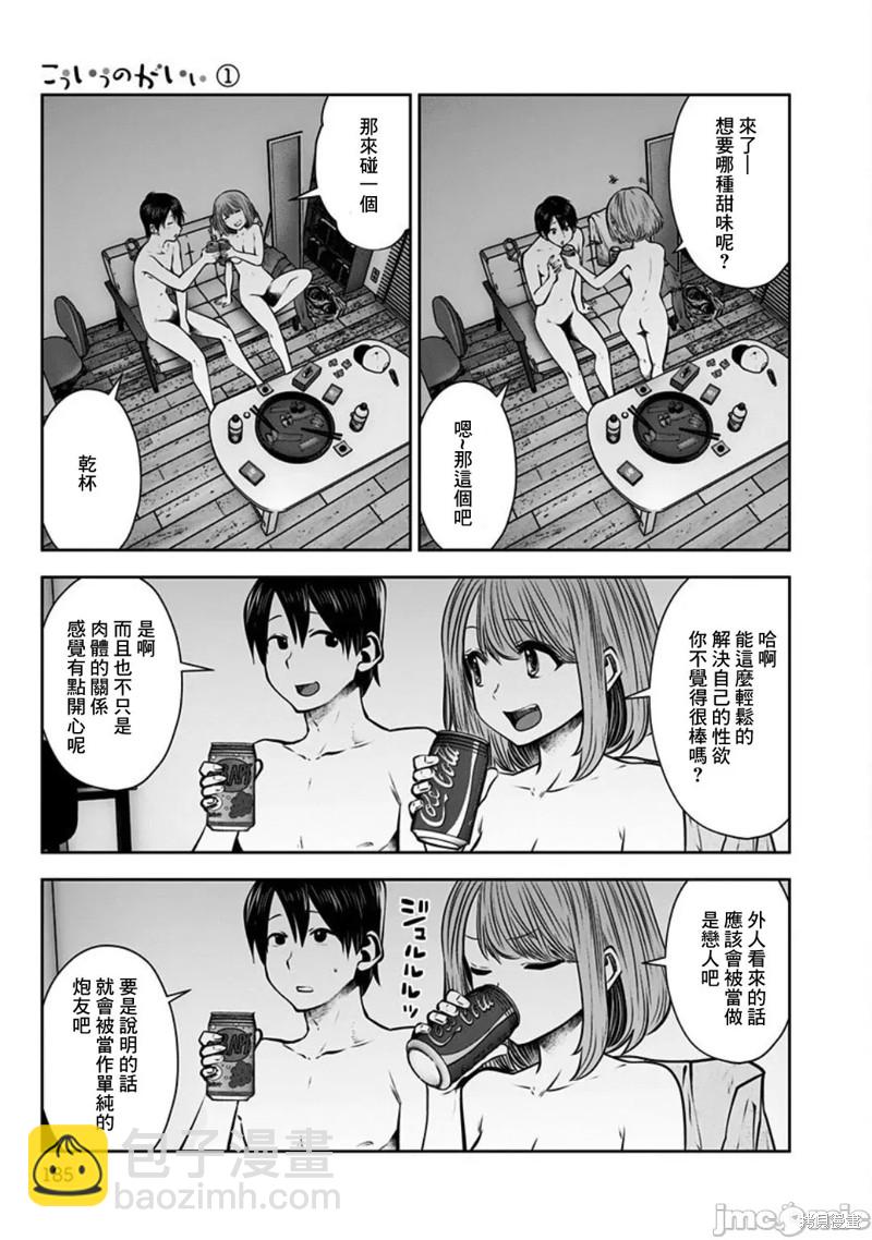 第7.5话1