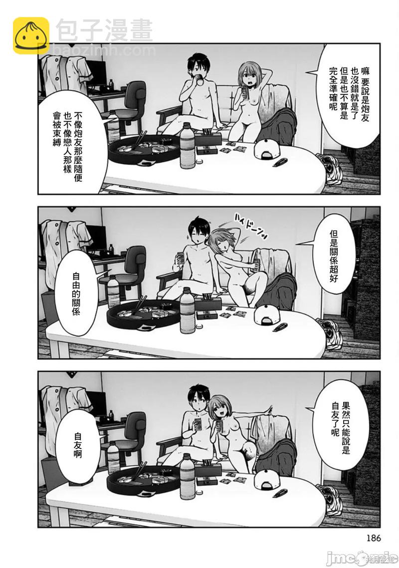 第7.5话2