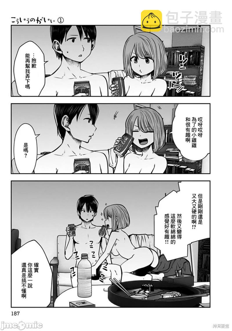 第7.5话3