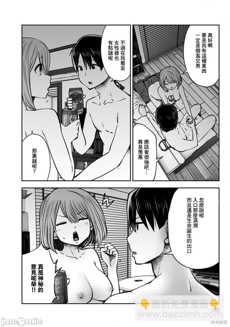 第7.5话4