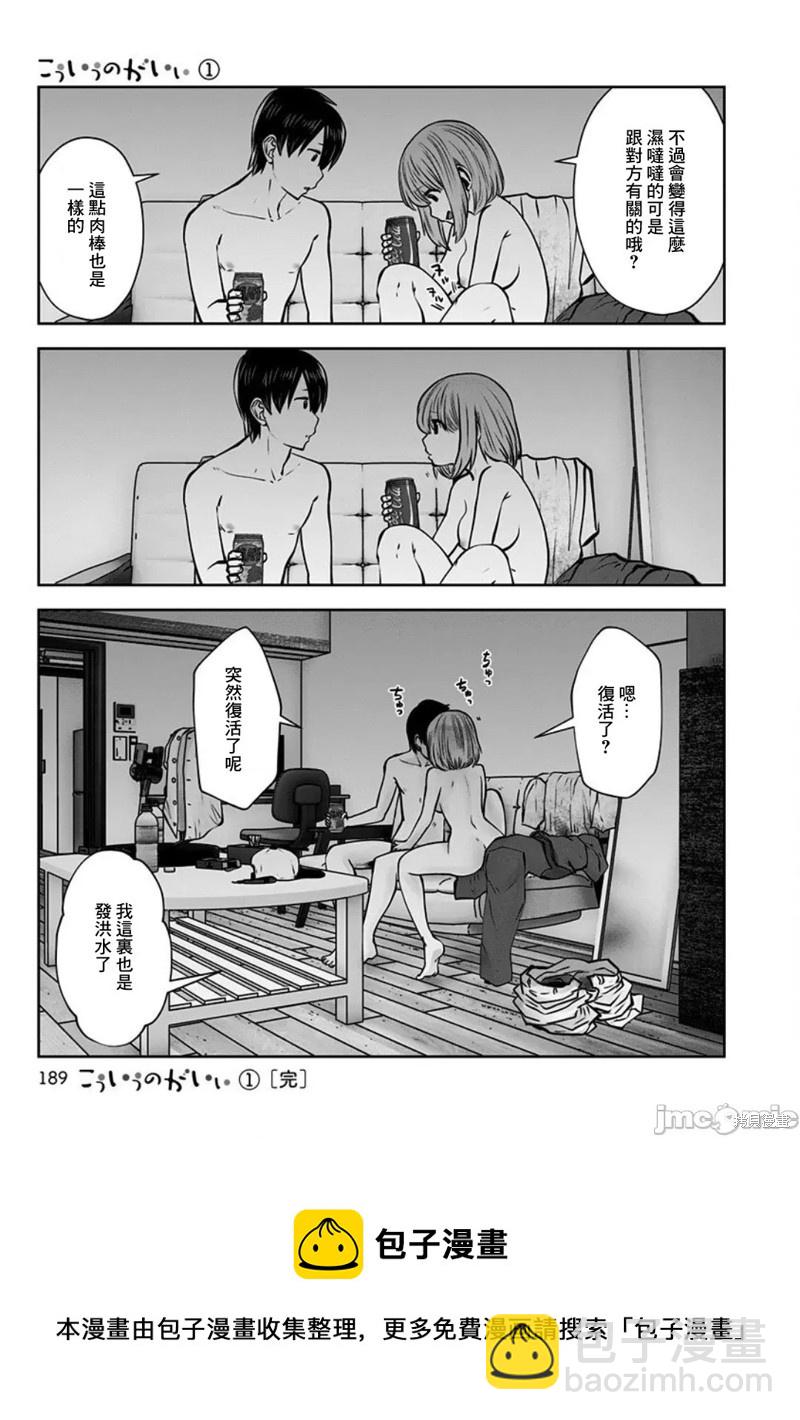 第7.5话5