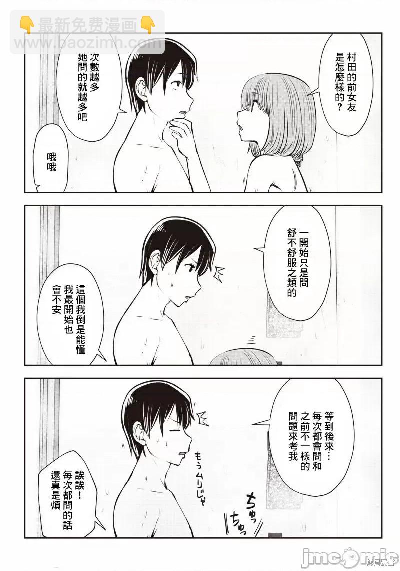 第8.2话 工作1