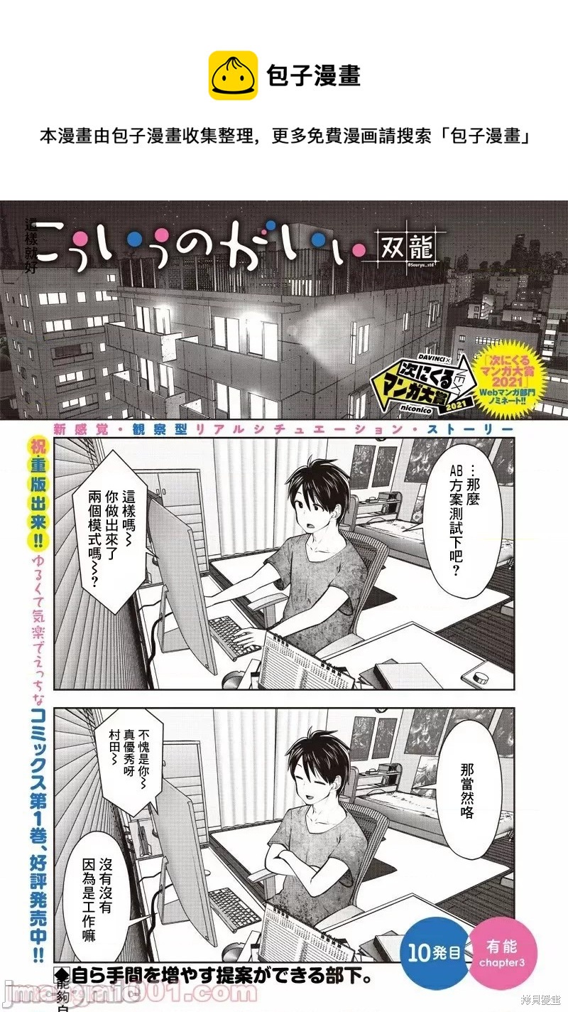 第10.3话 有能（3）0