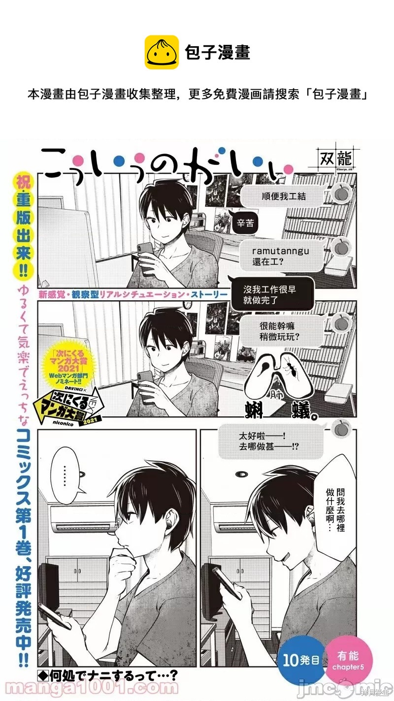 第10.5话 有能（5）0