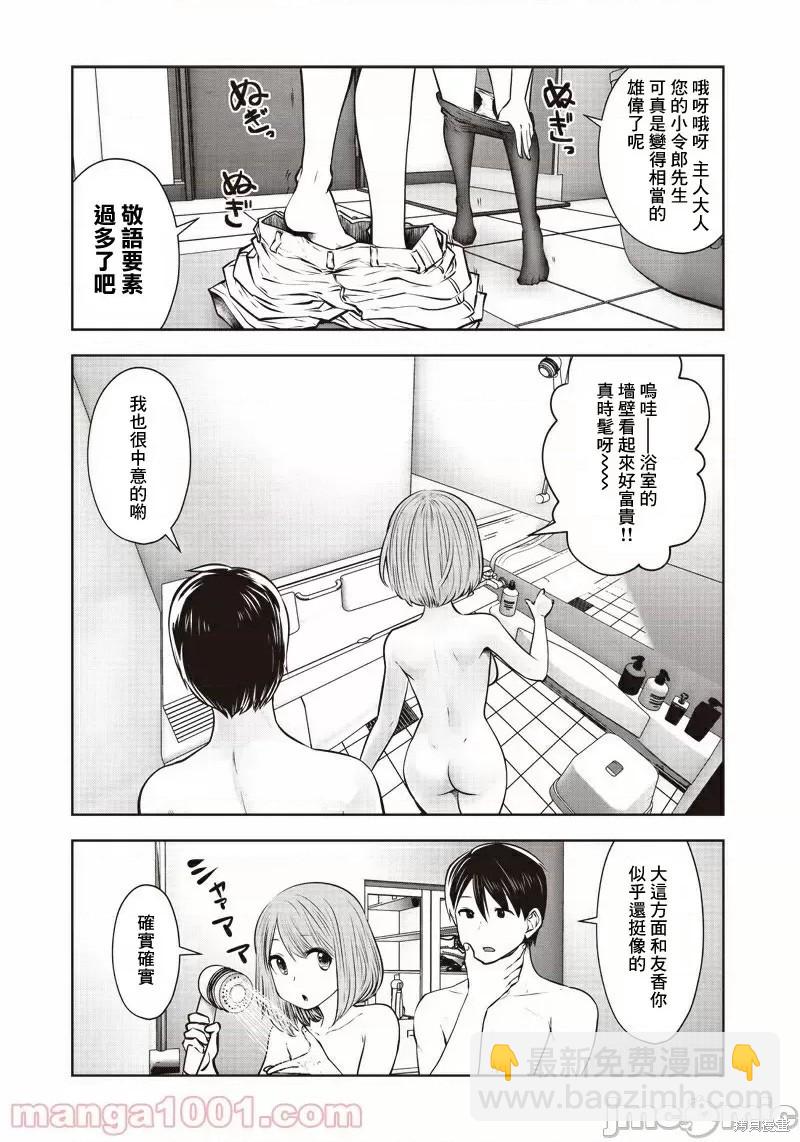 第11话11