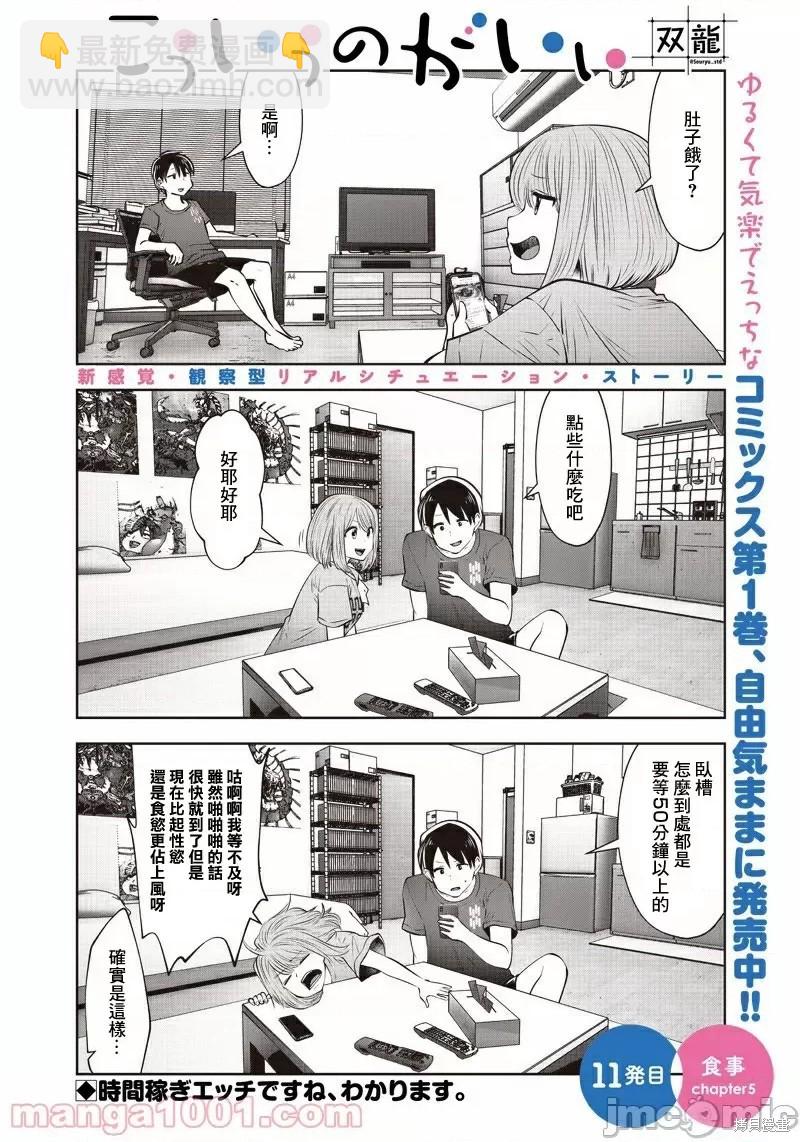 第11话22