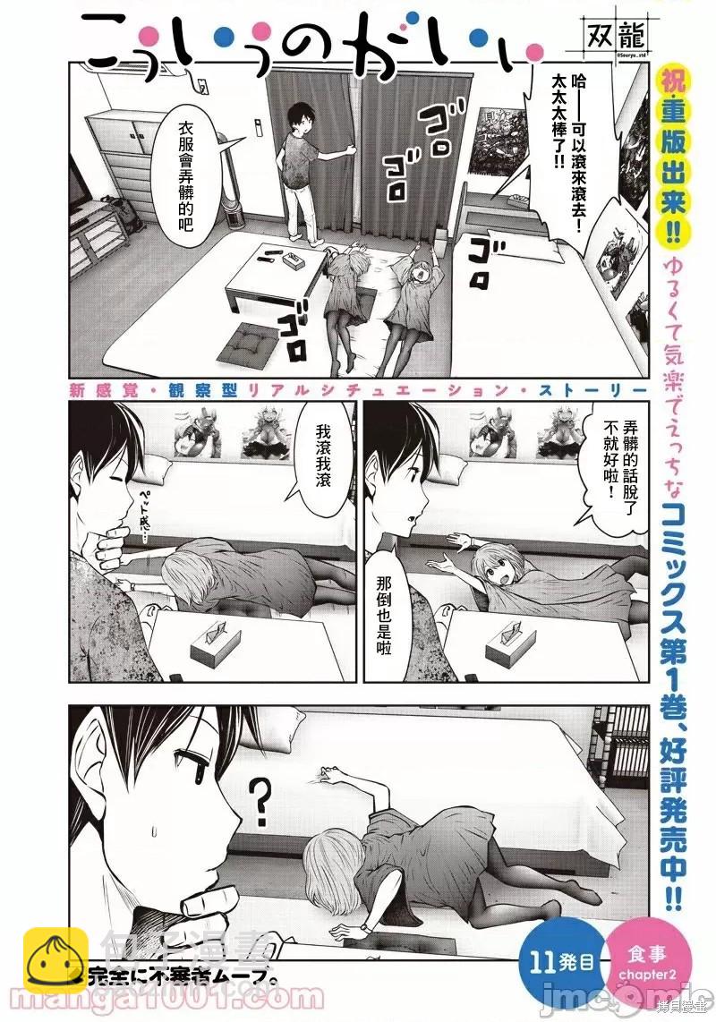 第11话5