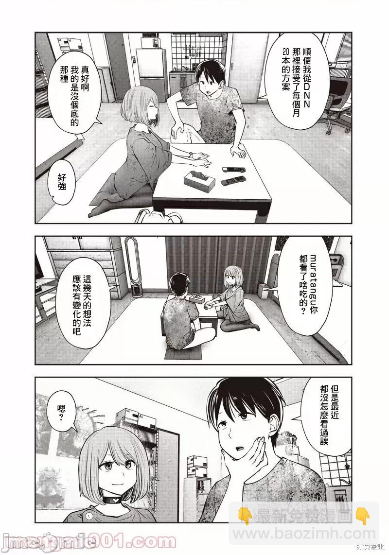 第11话7