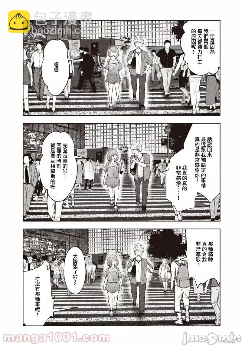 第12话10