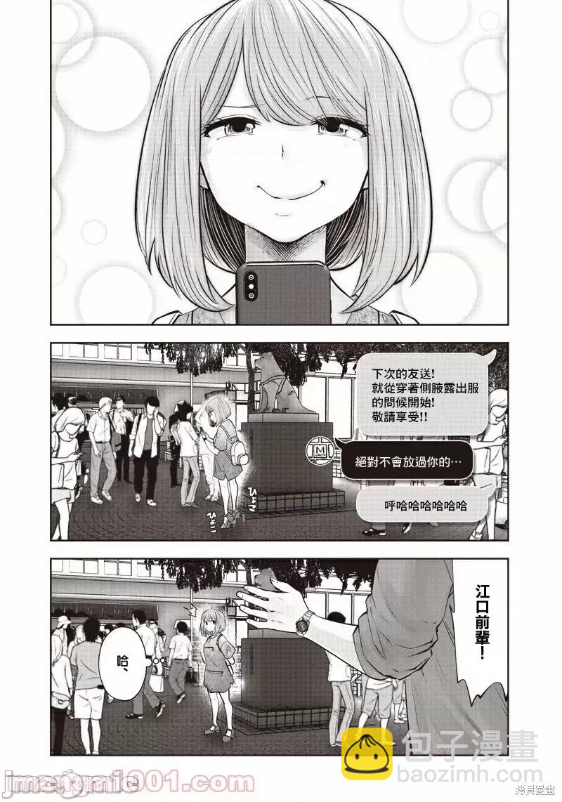 第12话7