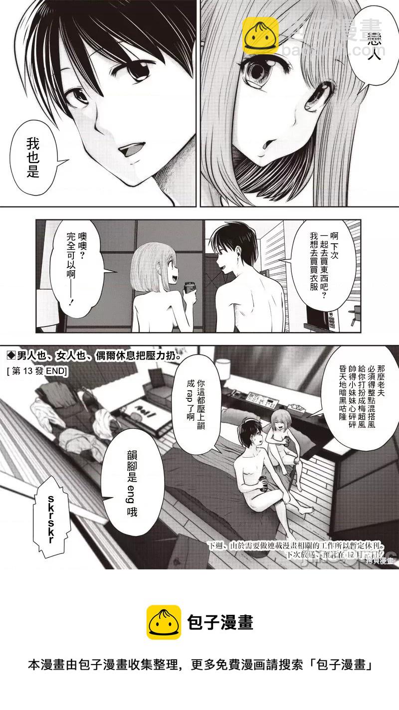 第13话23