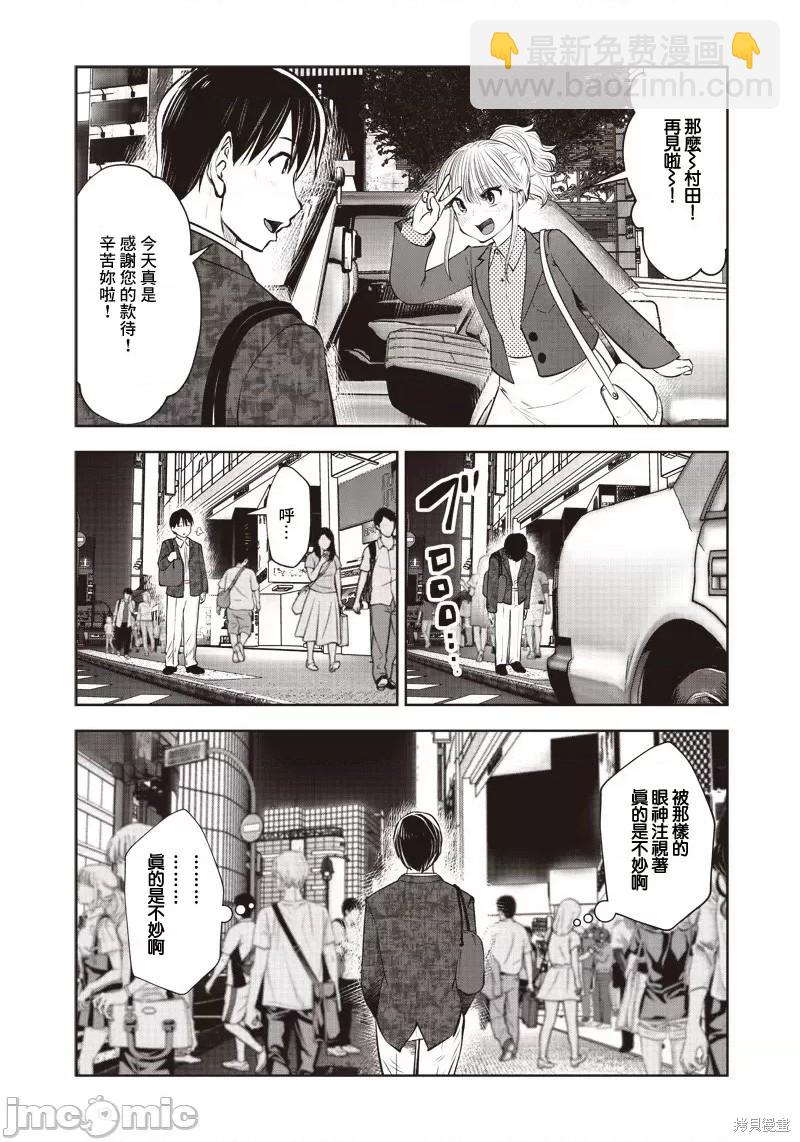 第13话6