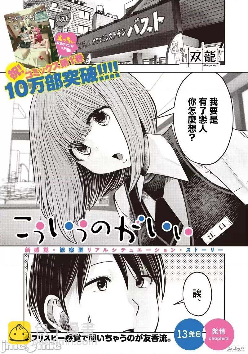 第13话8