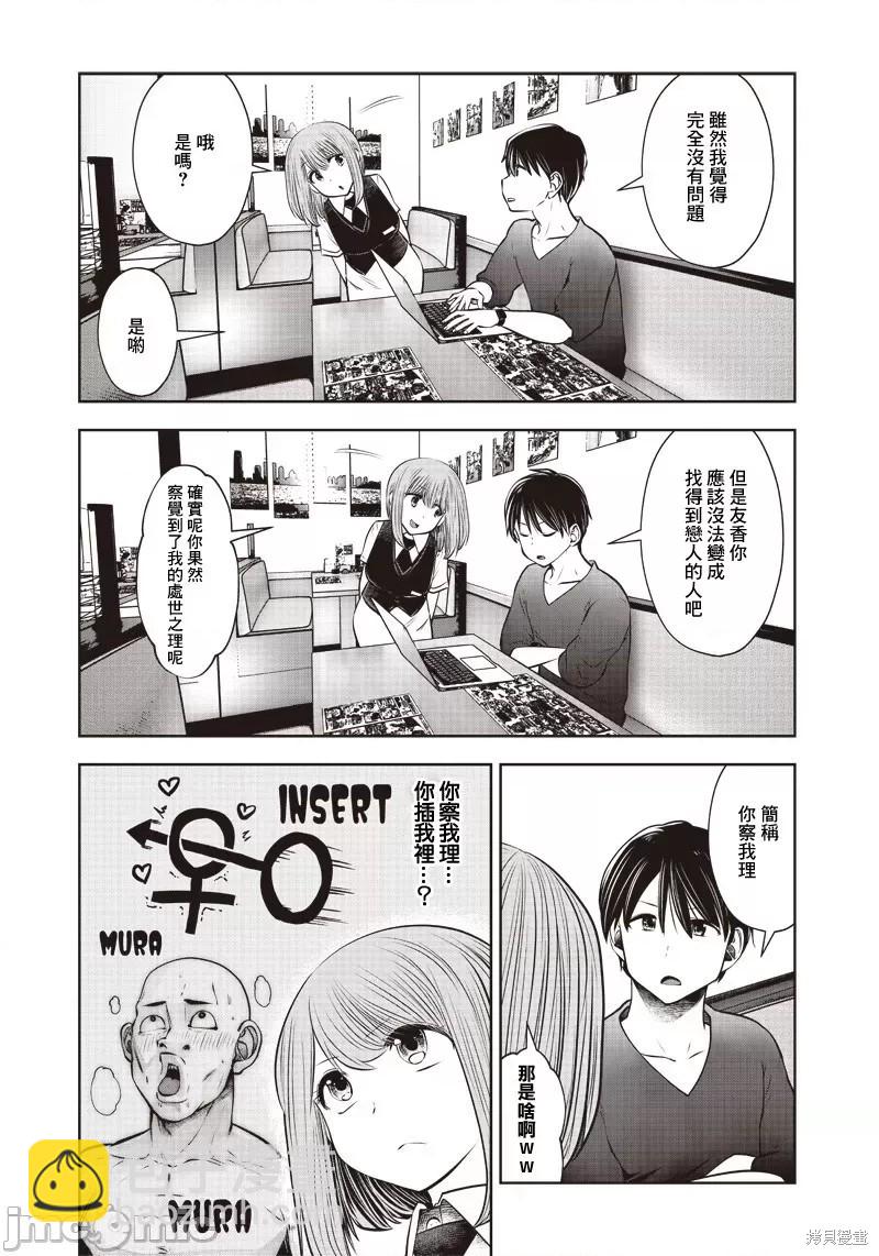 第13话9