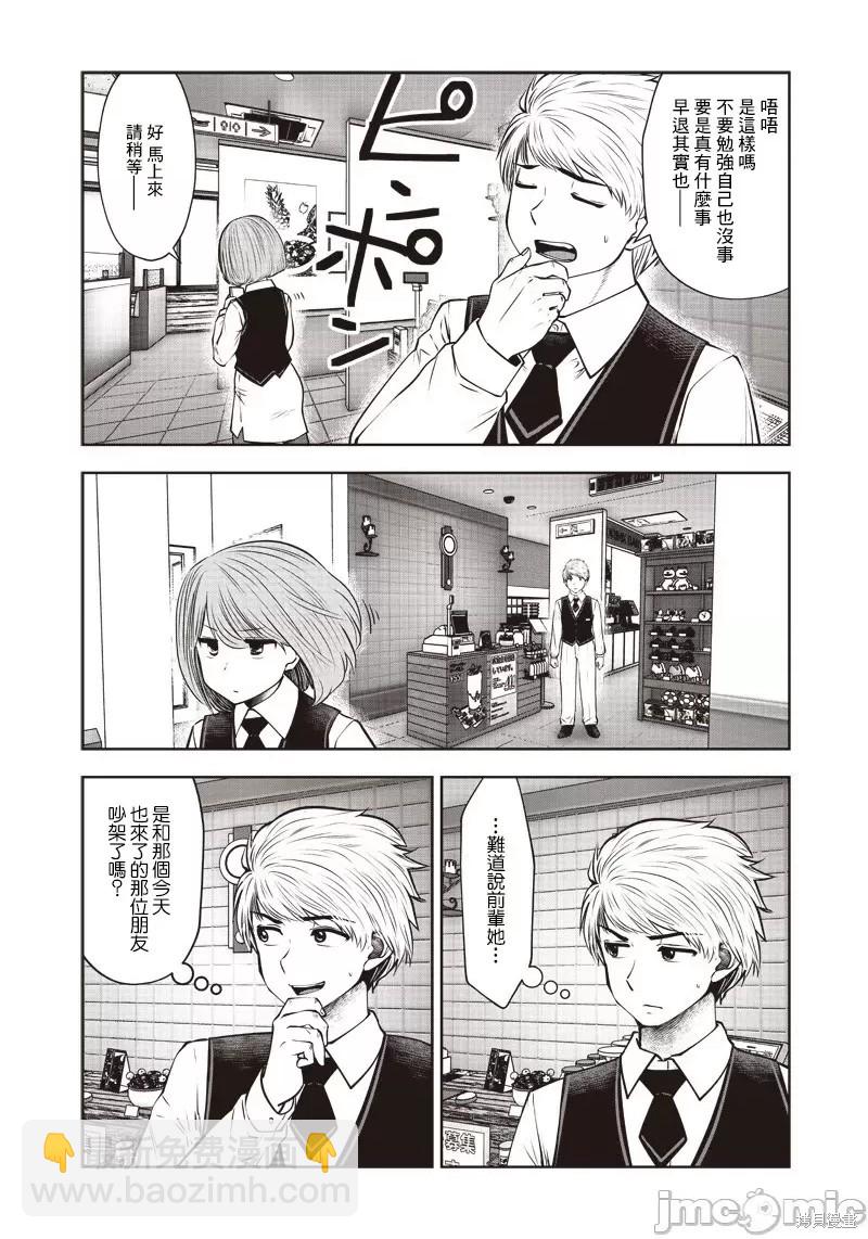 第14话12