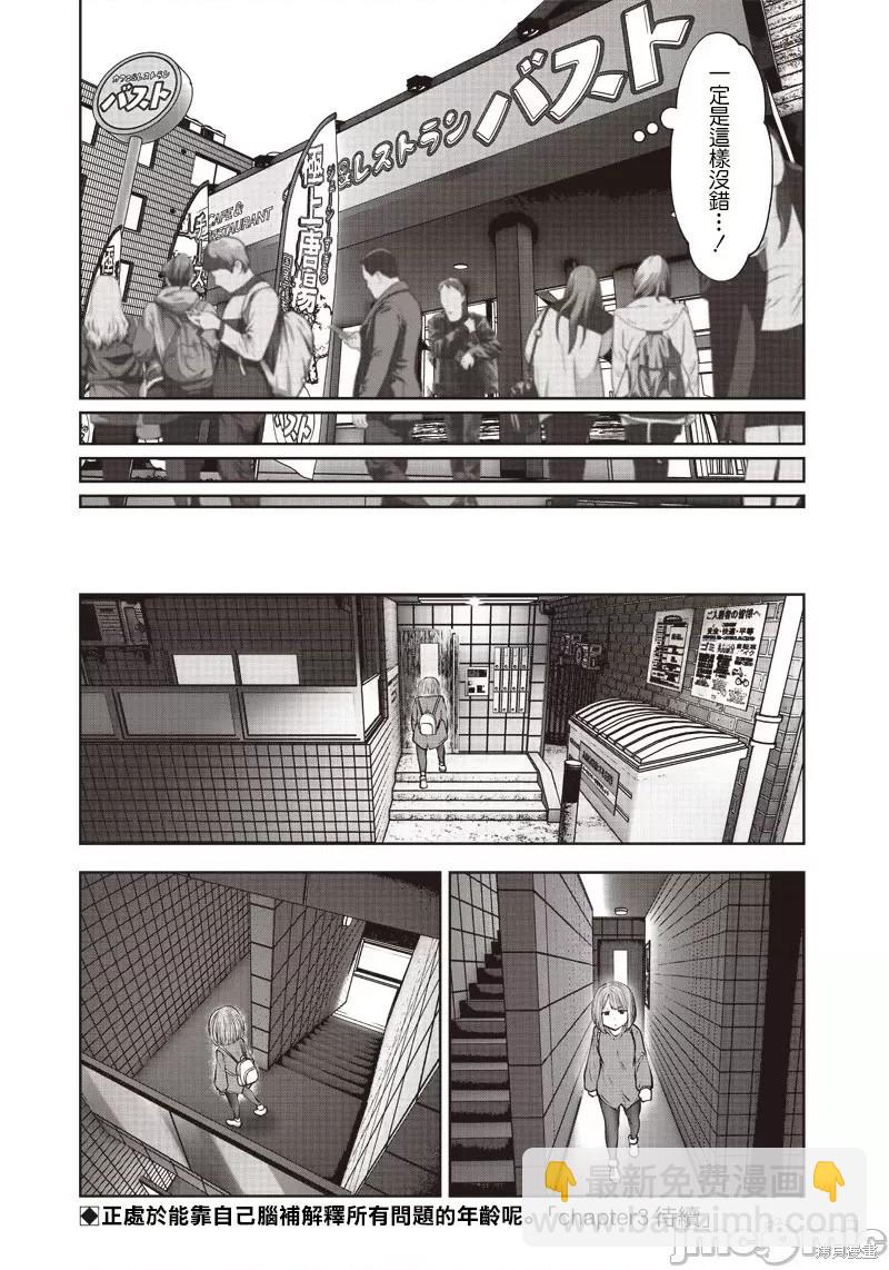 第14话13