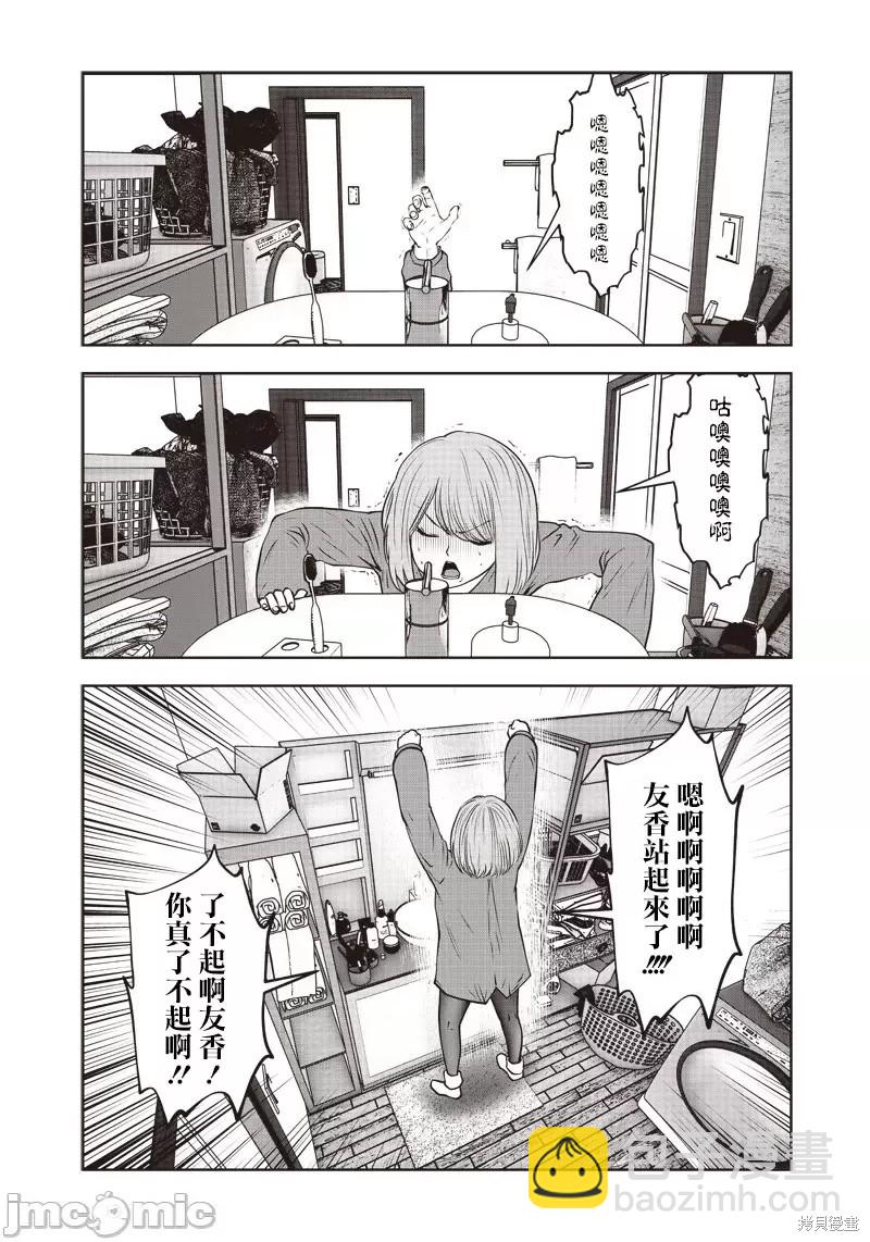 第14话16