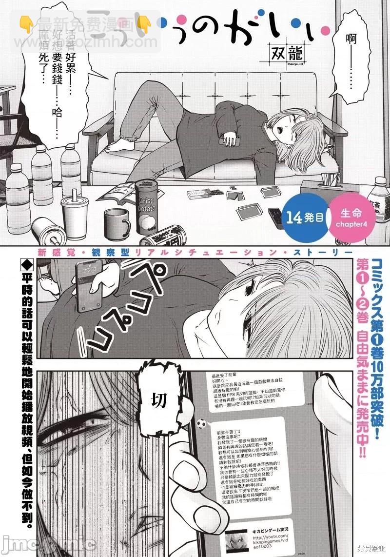 第14话21