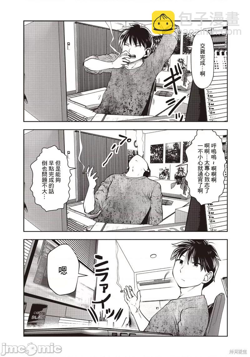 第14话28