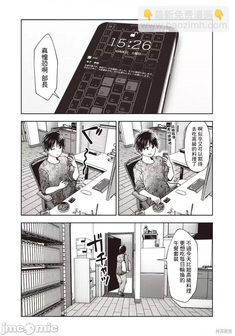 第14话29