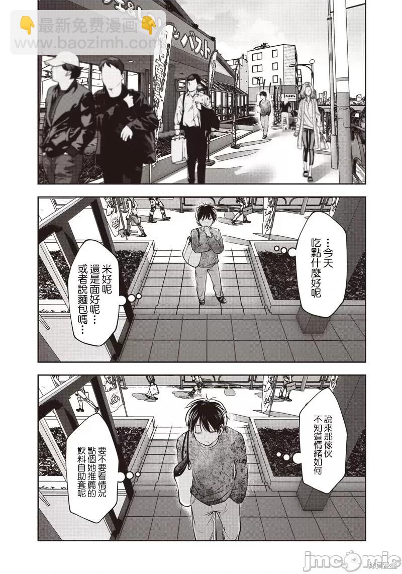 第14话30