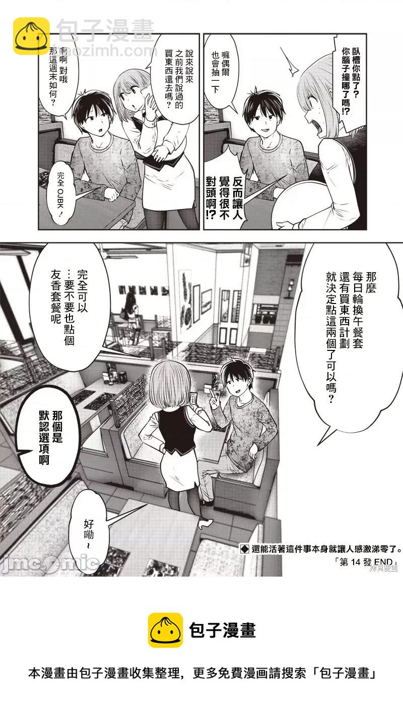 第14话34