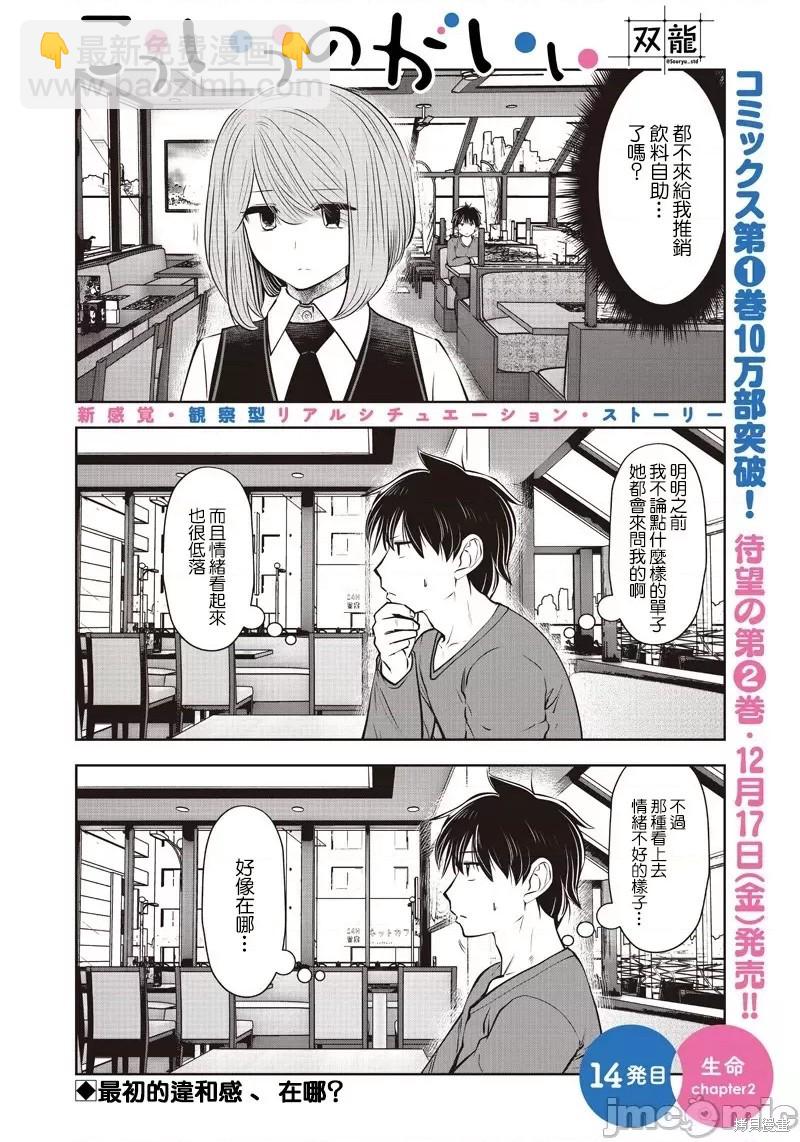 第14话7