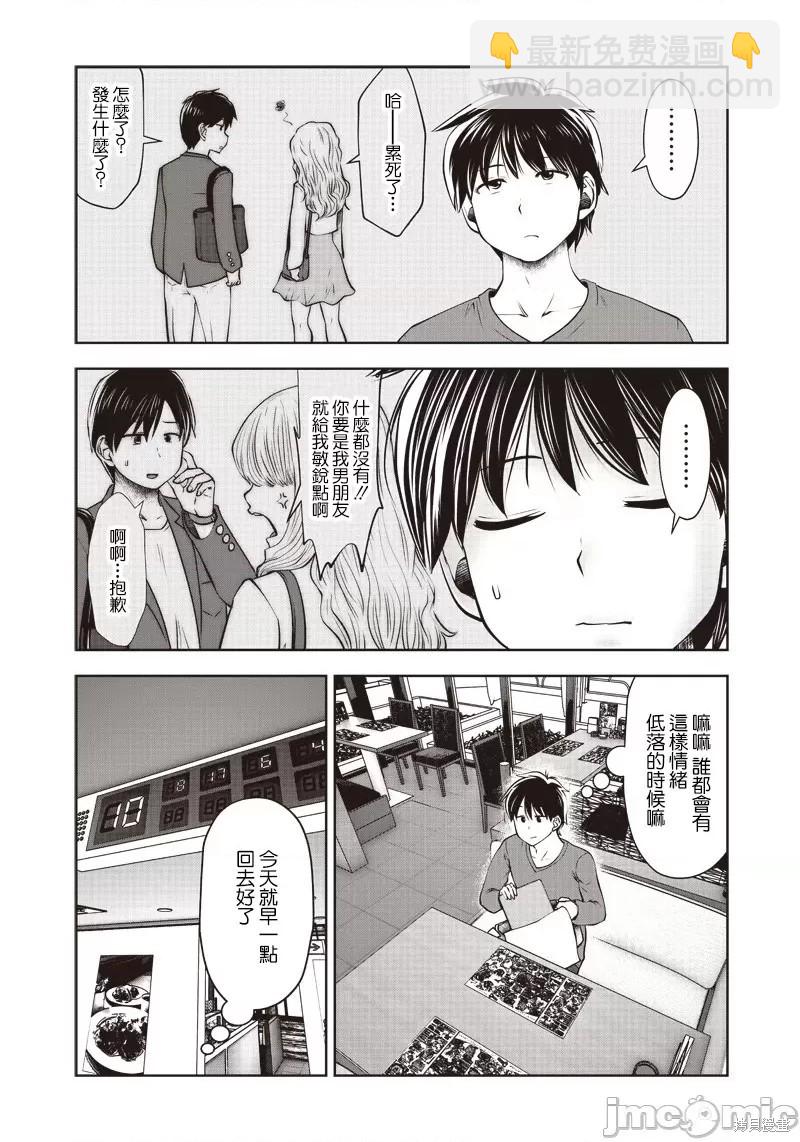第14话8