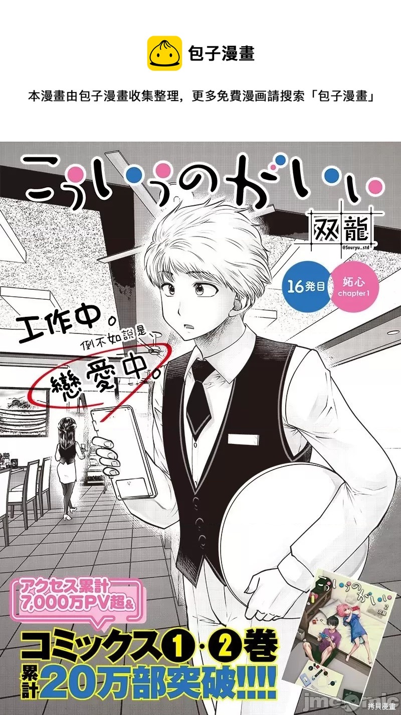 第16话0