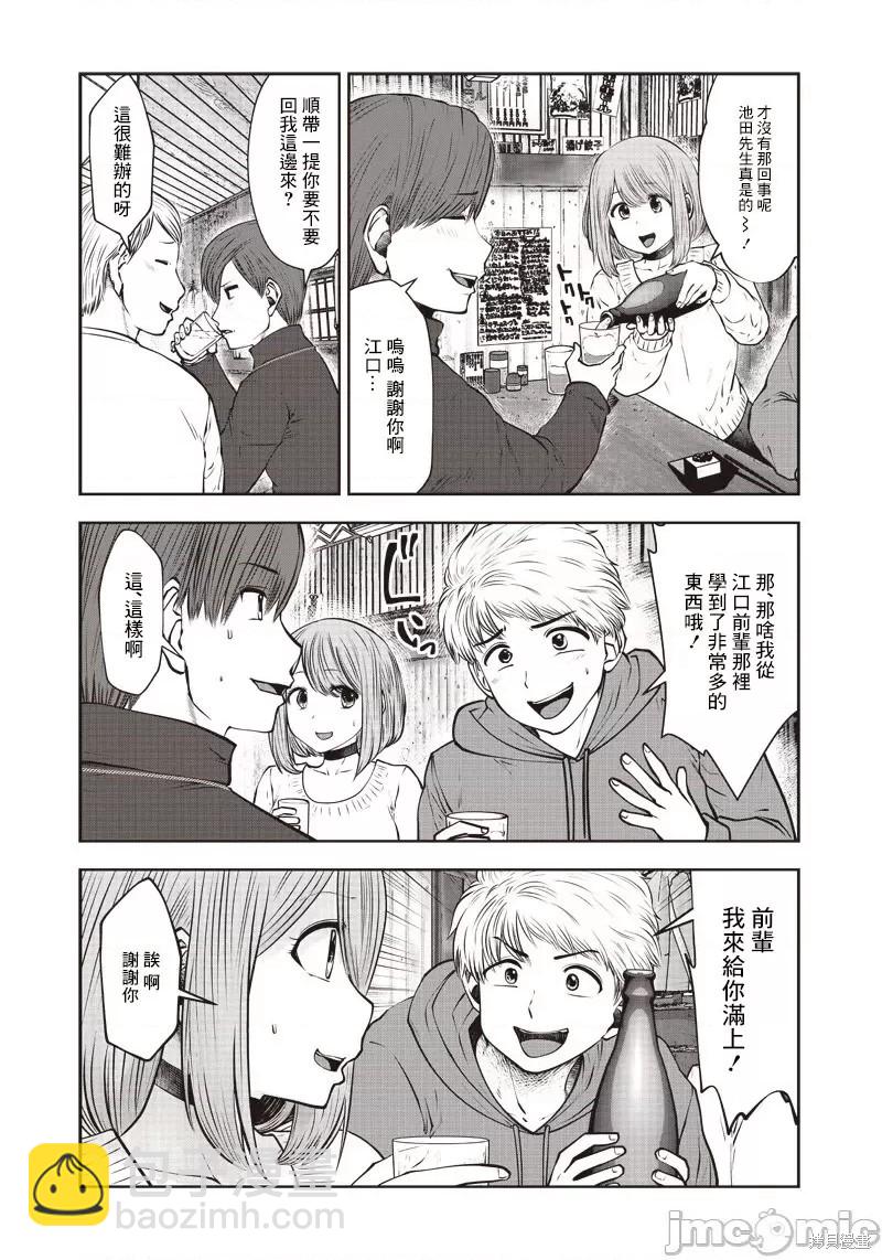 第16话11