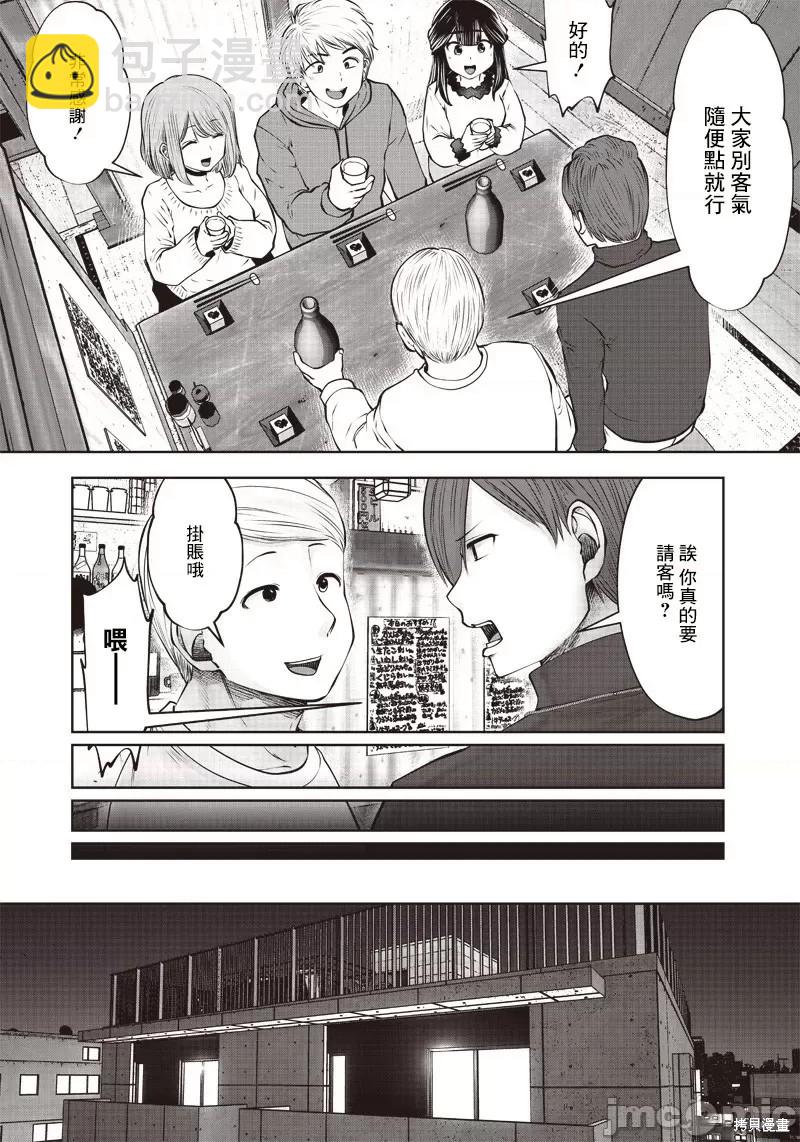 第16话15