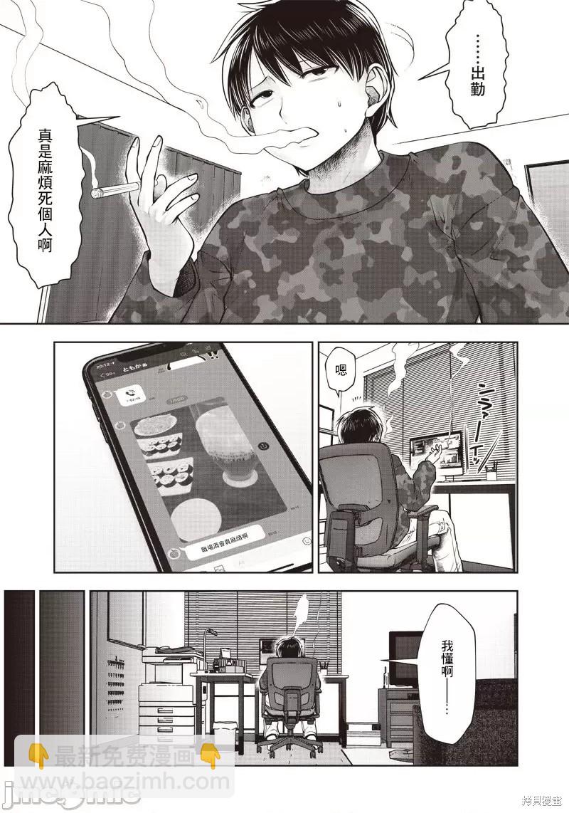 第16话18