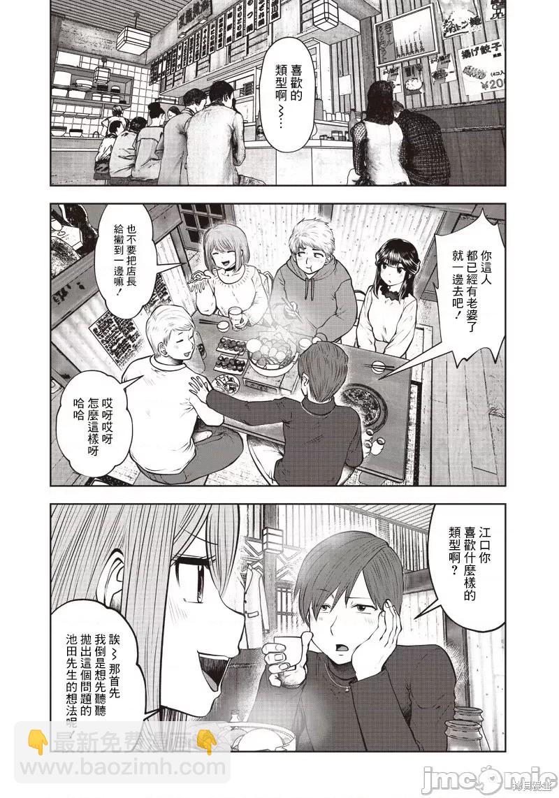 第16话19