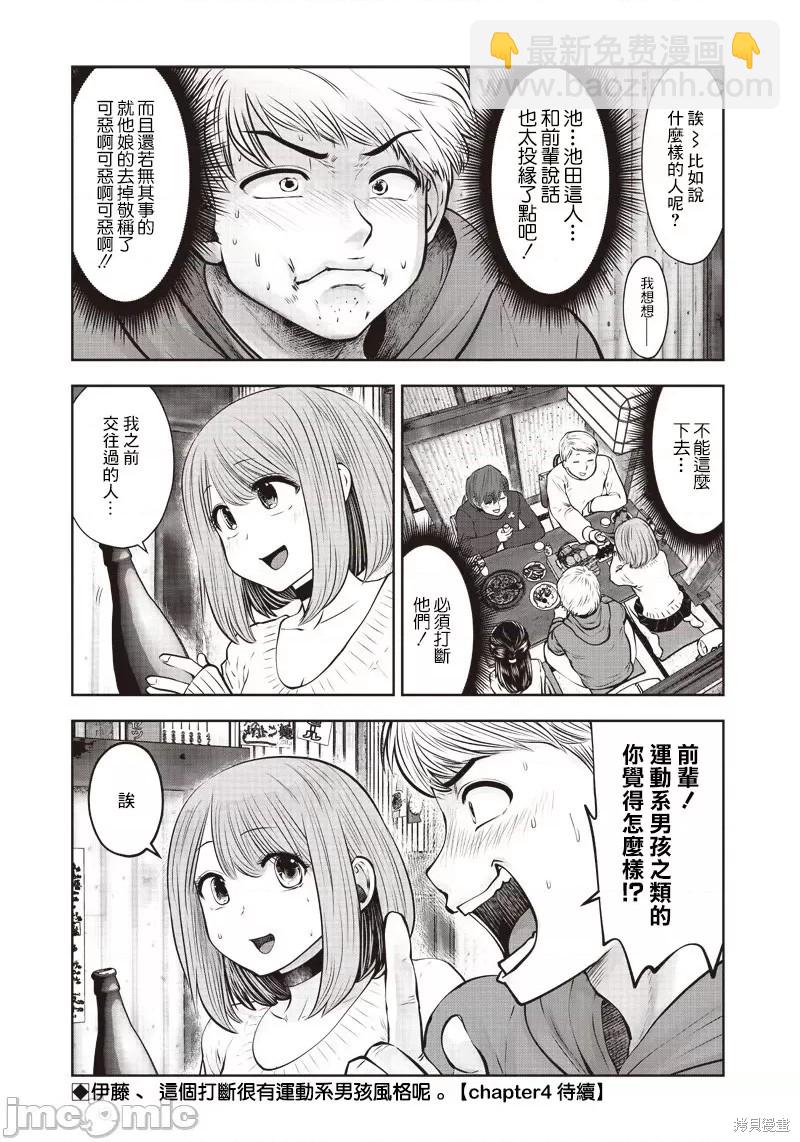 第16话21