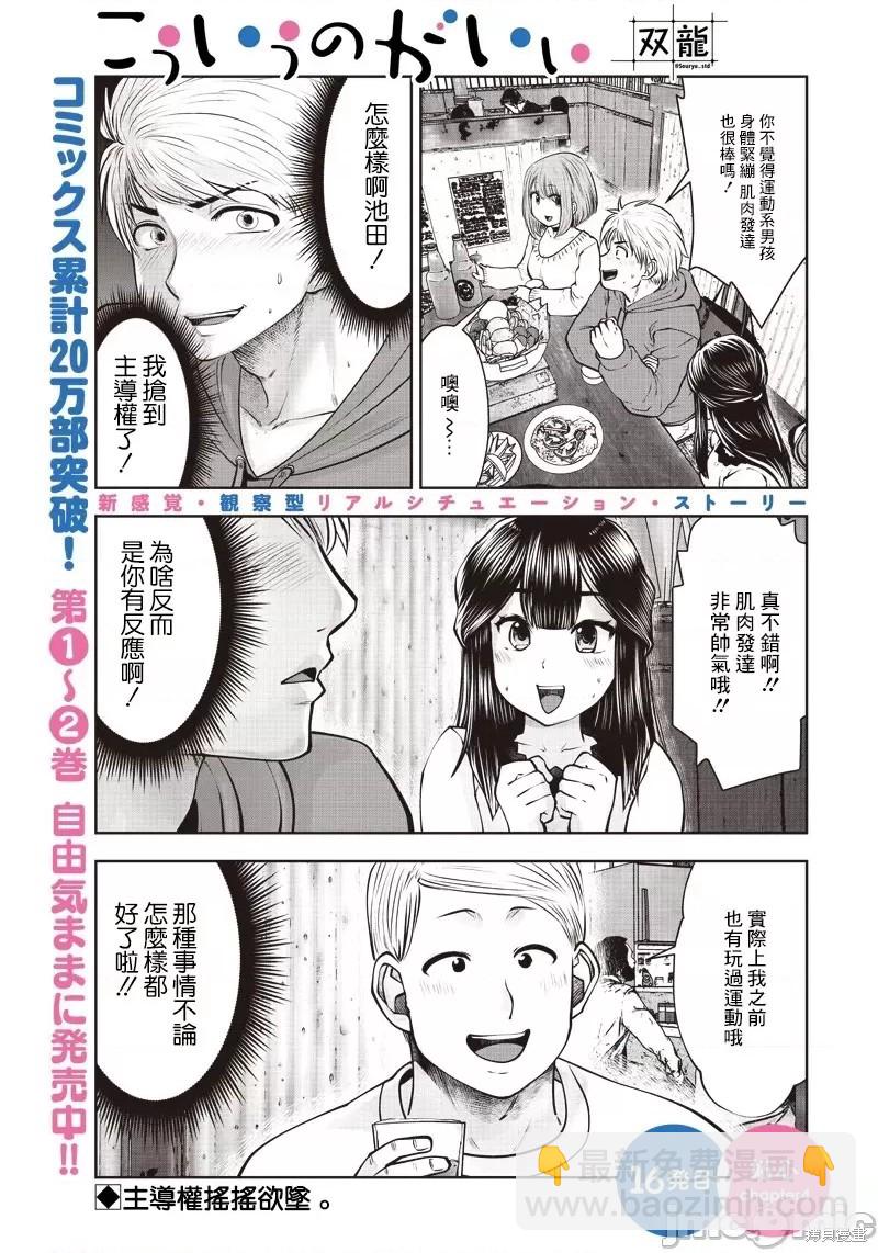 第16话22