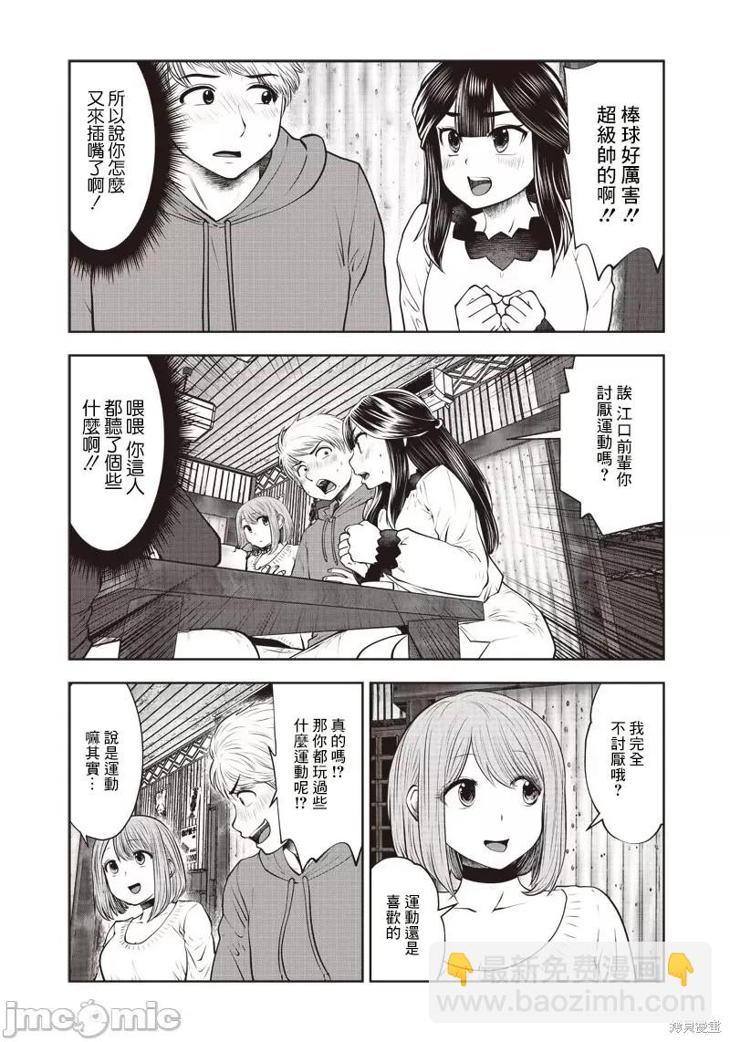 第16话26